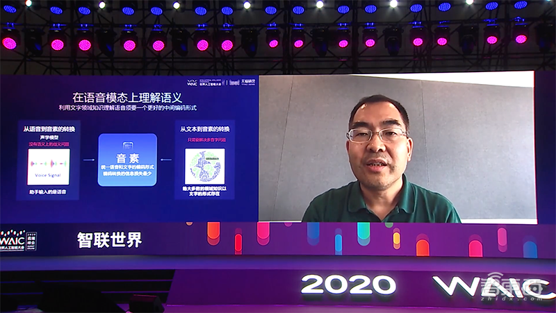 WAIC阿里专场论坛干货:四位高管解读AIoT百亿投资背后的玩法
