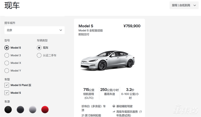 特斯拉中国停售Model X/S!关税战火烧到特朗普密友马斯克身上