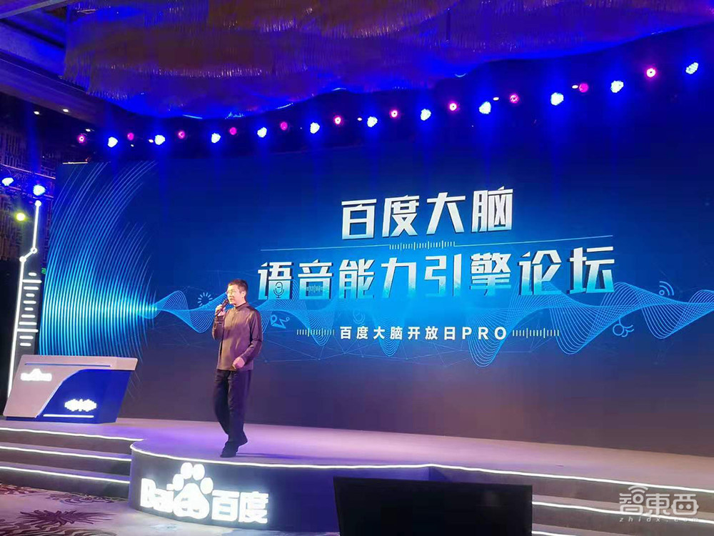 百度推新款语音识别模型，准确率飙升30%，还有三款AI语音芯片模组