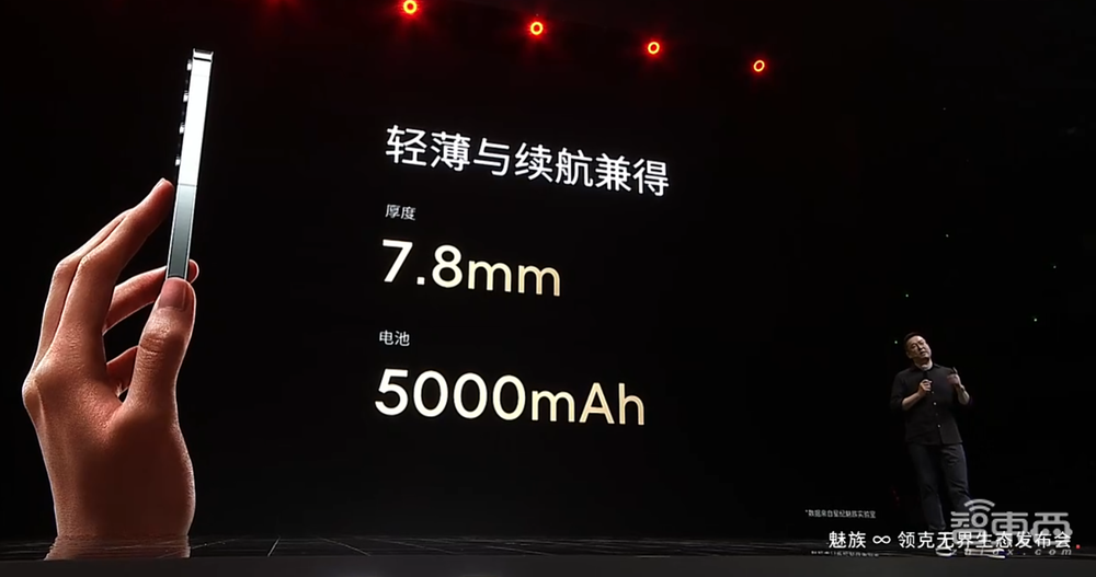 755天后,“更懂车”的魅族同时颠覆了手机圈和车圈