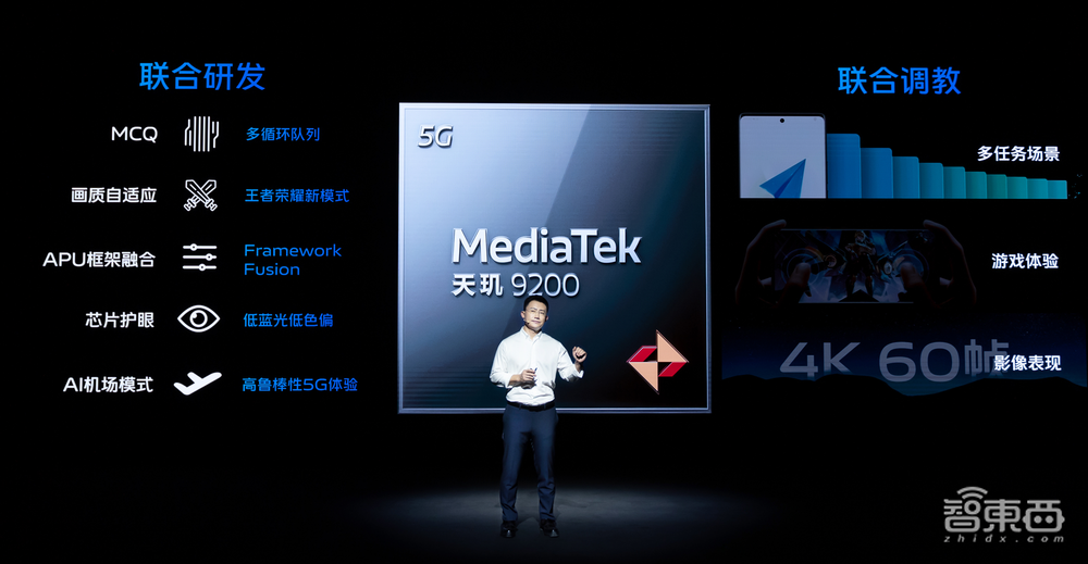 大秀自研芯V2，vivo X90系列有望突破移动影像天花板