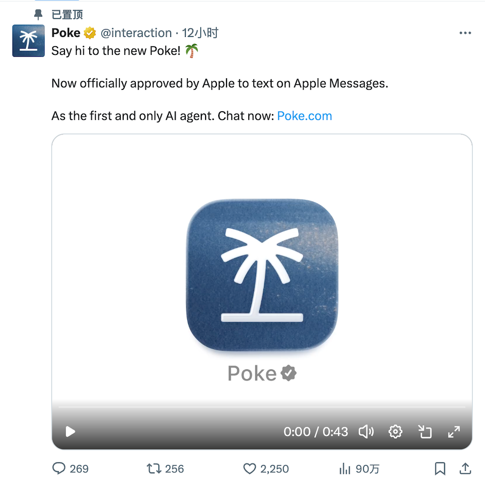 WWDC前夕！苹果批准首个iMessage AI智能体，发短信就能控制家居、回邮件