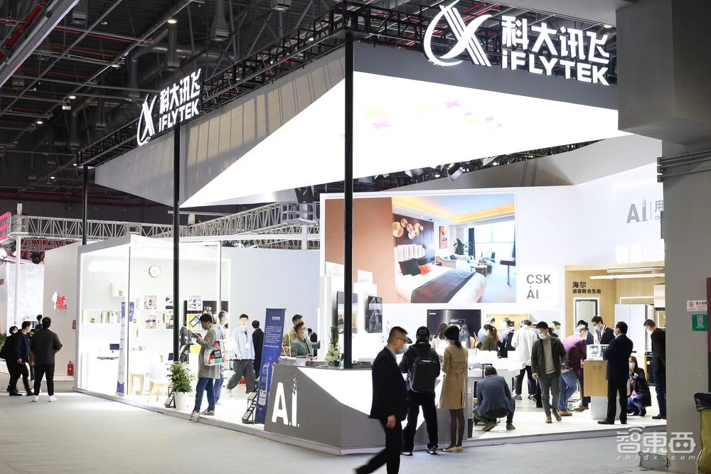 四年狂飙突进,死磕AI技术!讯飞消费业务突围办公、教育赛道