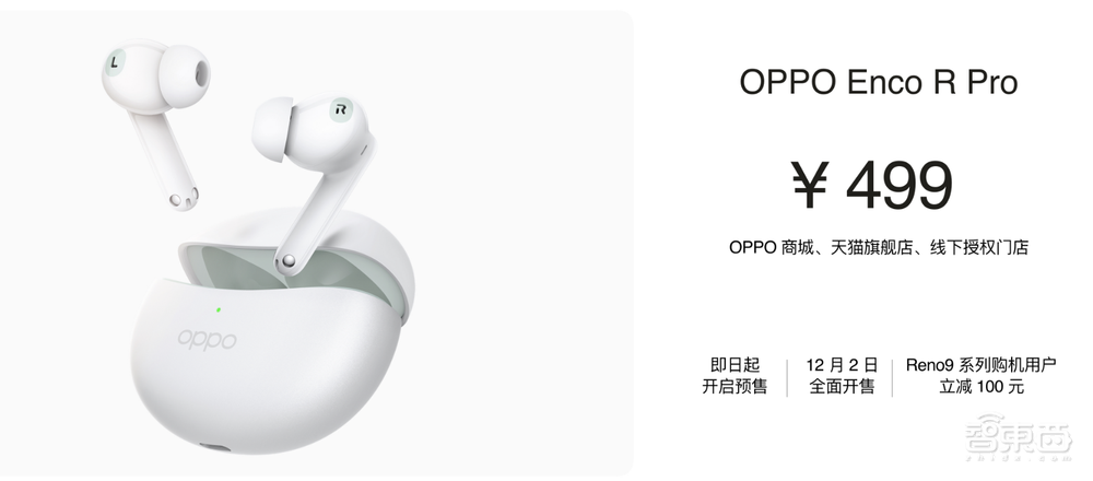 OPPO发布Reno9系列,RAW域计算瞄准人像,秀ColorOS超算平台