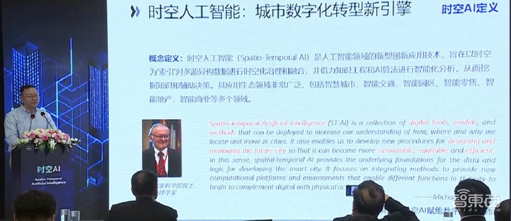 同济大学王昊奋：时空AI到底是什么，能与数字孪生擦出怎样的火花？