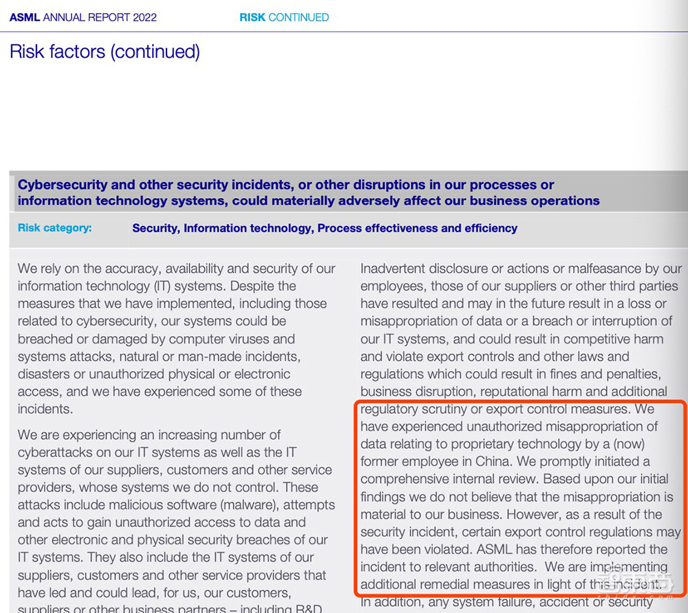 光刻机巨头数据被盗!