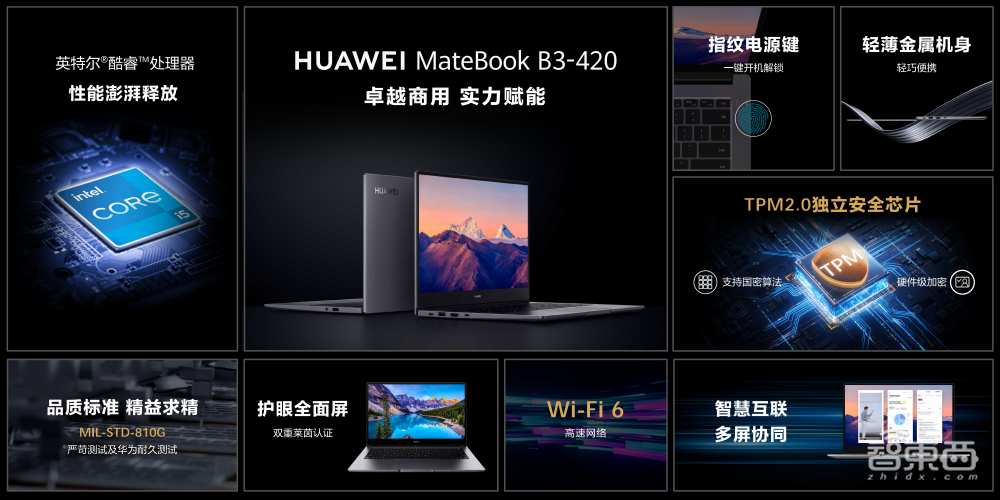 华为消费者业务10年来首次更名!余承东:全面进军商用领域