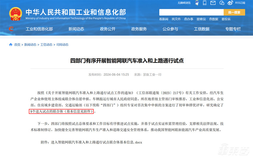 9大车企拿到L3门票！特斯拉奔驰宝马落榜，国产自动驾驶又一里程碑