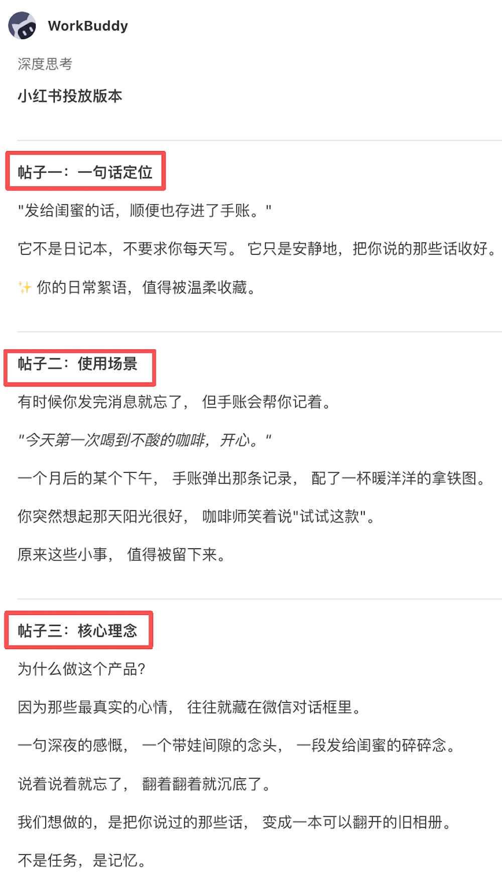 微信放开入口,我用鹅厂“官配虾”试着跑了“一人公司”