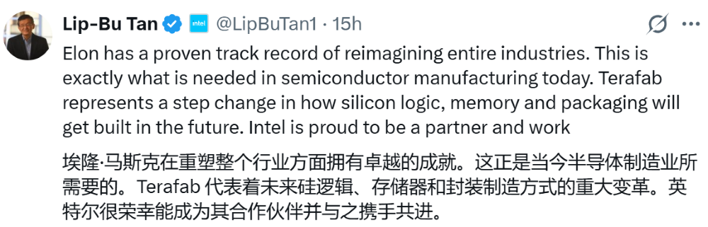 马斯克牵手陈立武，英特尔官宣入局Terafab