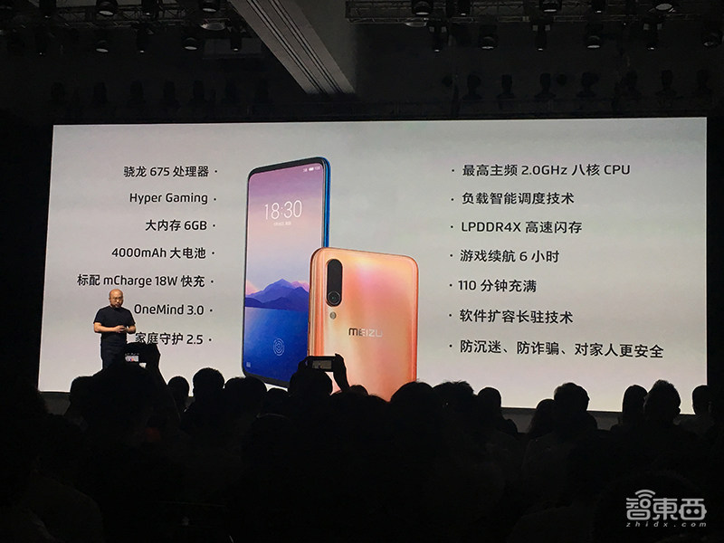 魅族再发千元机,后置三摄+4800万+骁龙675,售价1698元起