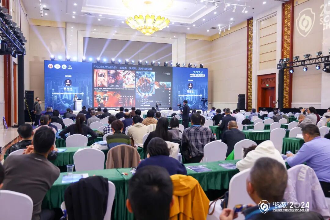 2026安博会将于11月3日至6日在北京举办