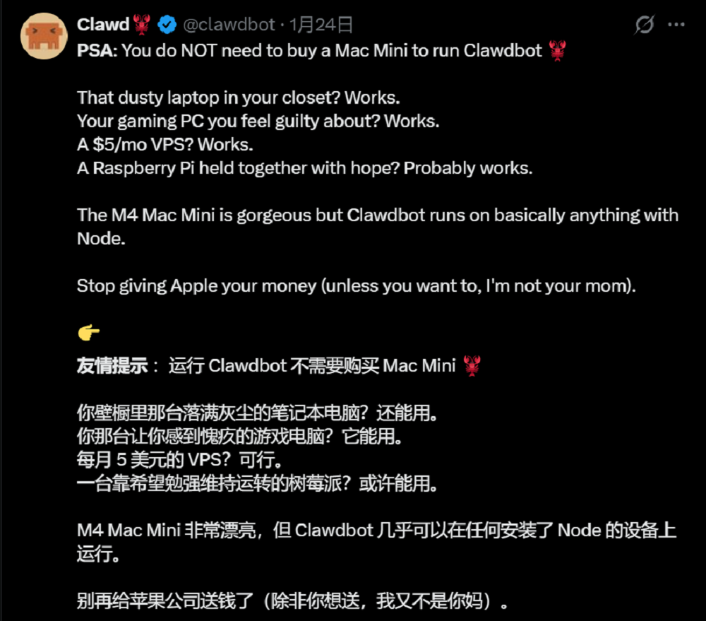 Clawdbot爆火24小时:乱搞账号、隐私裸奔、炒作苹果,我彻底祛魅了