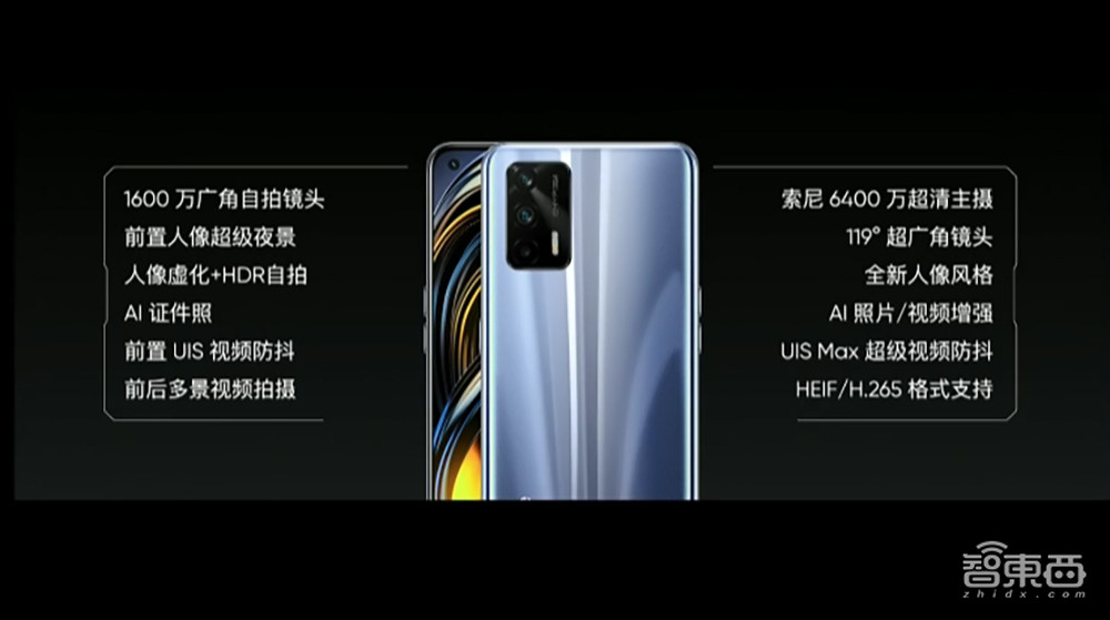 红米在性价比上遇到对手?骁龙888旗舰realme GT 2799元起