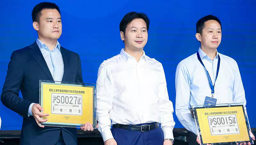 上海市颁发可载人自动驾驶测试牌照 上汽、宝马、滴滴成首批用户