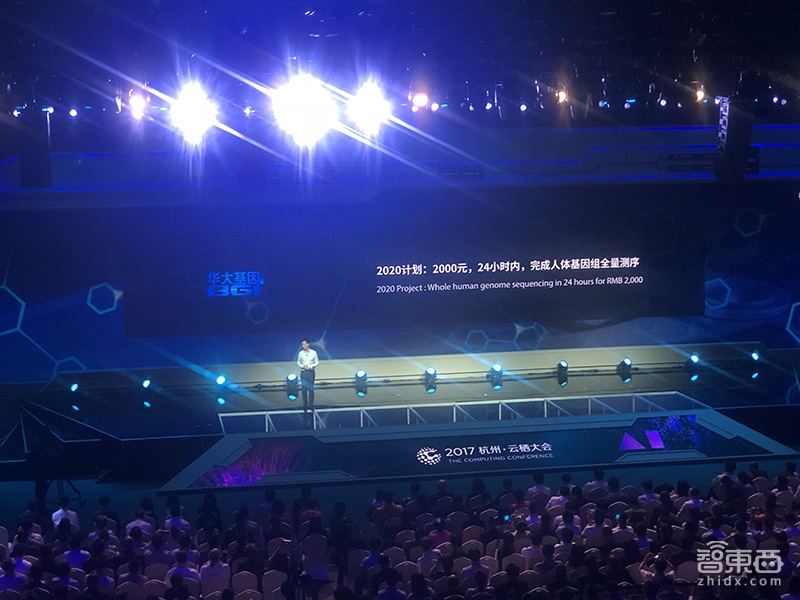 【马云演讲视频+全程PPT】阿里云栖大会超详干货！