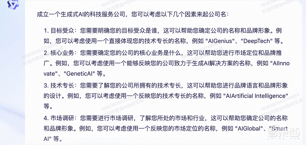 阿里vs百度,AI聊天机器人单挑六个回合,谁更厉害?