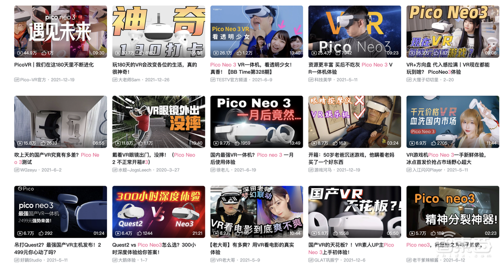 周宏伟离开216天后，Pico如何在字节“跳动”？