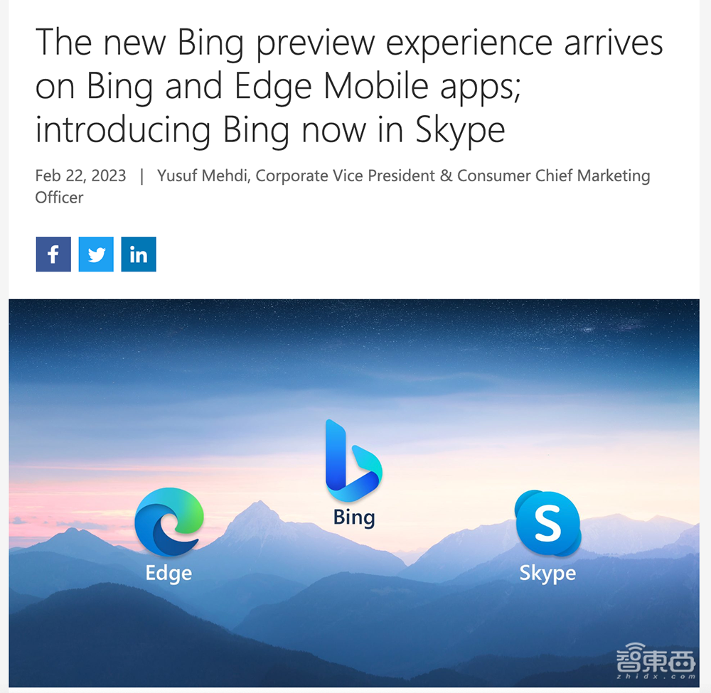 ChatGPT战火烧到手机端!微软推移动版Bing,安卓和iOS都能用