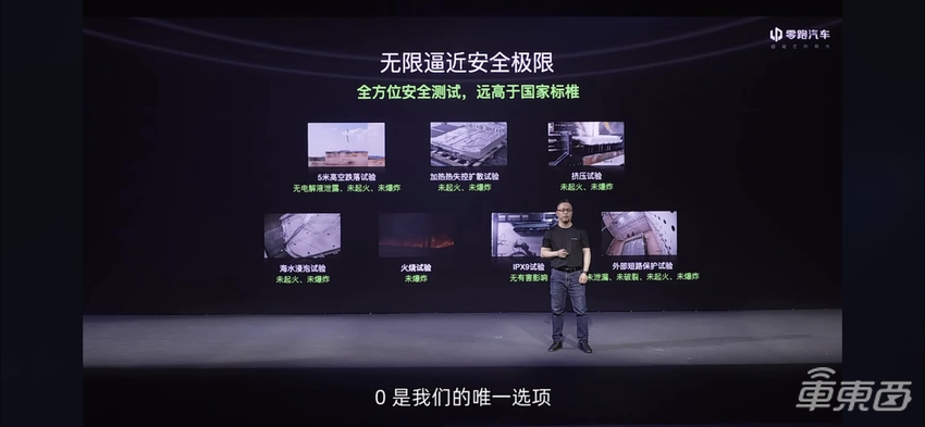 零跑汽车发布CTC技术!下款车首次搭载,将向行业免费开放