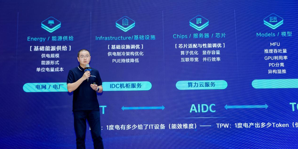 商汤大装置WAIC发成绩单:日均Token破2.4万亿,预计2026全年实现25倍增长