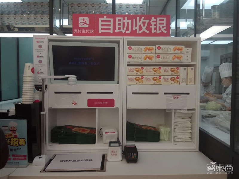 支付宝“蜻蜓”刷脸付落地北京:无需手机,十秒搞定!