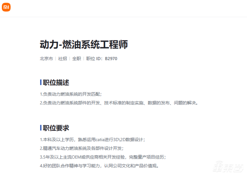 眼馋问界理想？小米大招增程工程师，为冲击90万销量拼了