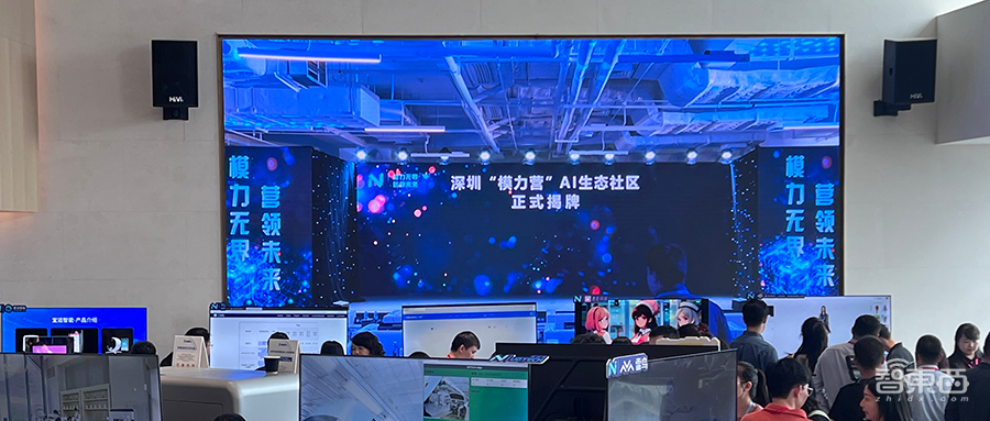 大湾区首个大模型AI生态社区来了!华为腾讯智谱AI等大佬齐聚,沈向洋谈五大思考