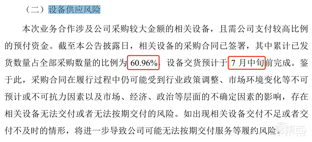 16亿元大模型大单!花落深圳AI第一股