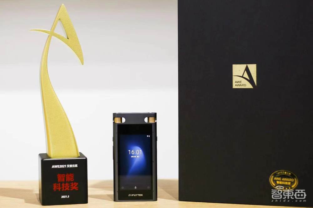 四年狂飙突进,死磕AI技术!讯飞消费业务突围办公、教育赛道