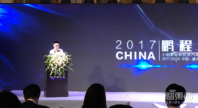 前期投资100亿元 小鹏汽车生产基地落户广东肇庆