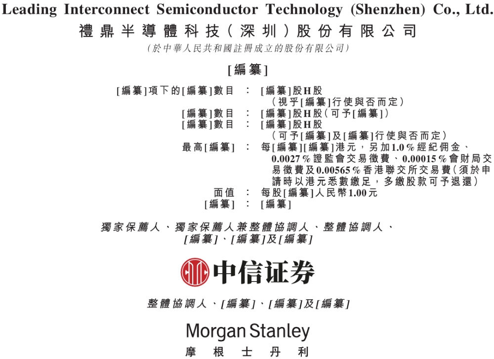 深圳半导体载板大厂冲刺港交所！实现2nm技术突破，被AI算力带飞