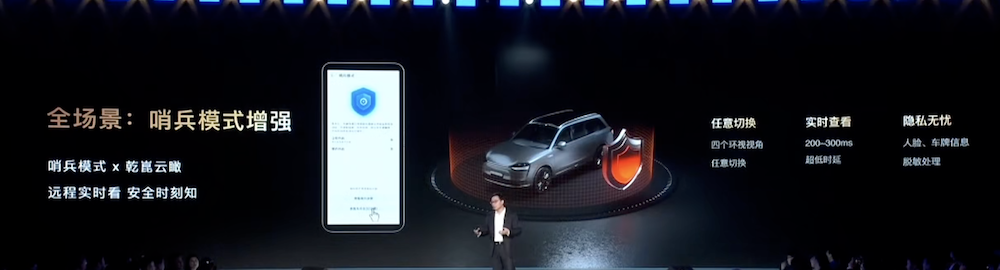 华为正式发布高速L3！