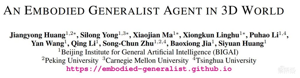 通研院和北大最新研究成果讲解:三维世界中的具身通用智能体LEO |讲座预告