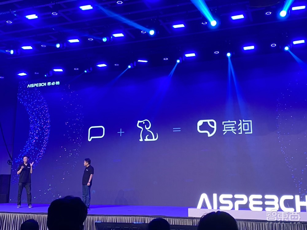 独家对话思必驰CPO:车载到家庭边界的延伸,做硬件的底气何在?