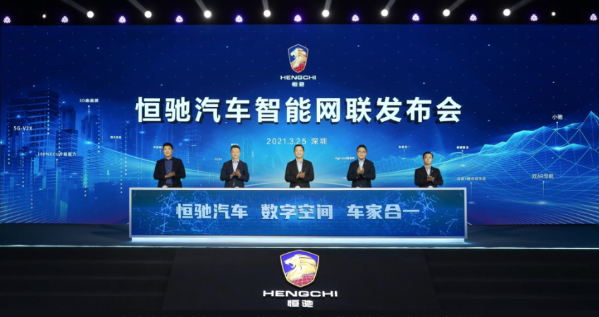 智能汽车大爆发 恒大汽车有什么绝招？