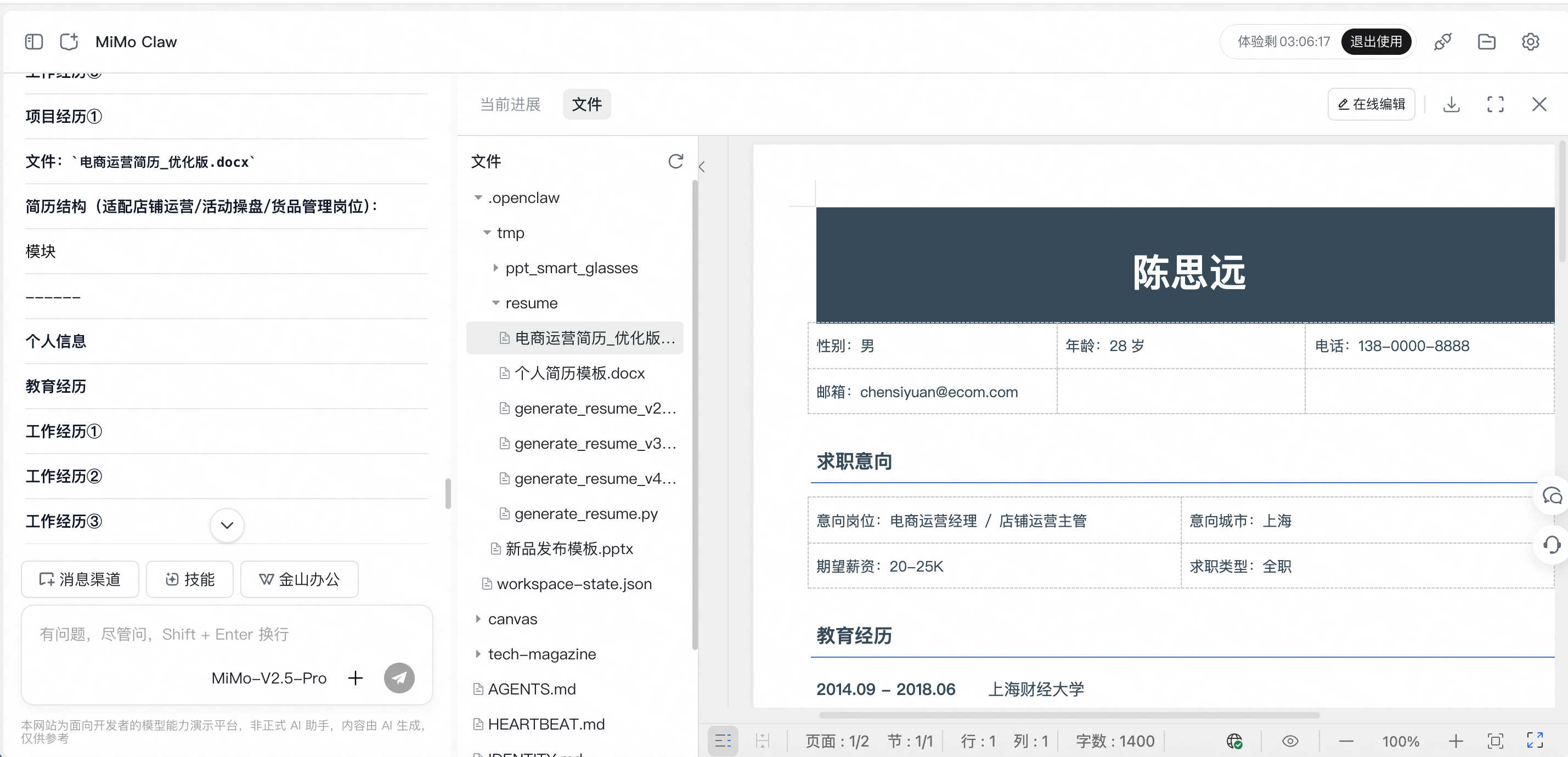 小米云端办公龙虾来了！打通了WPS，14.9元交个朋友