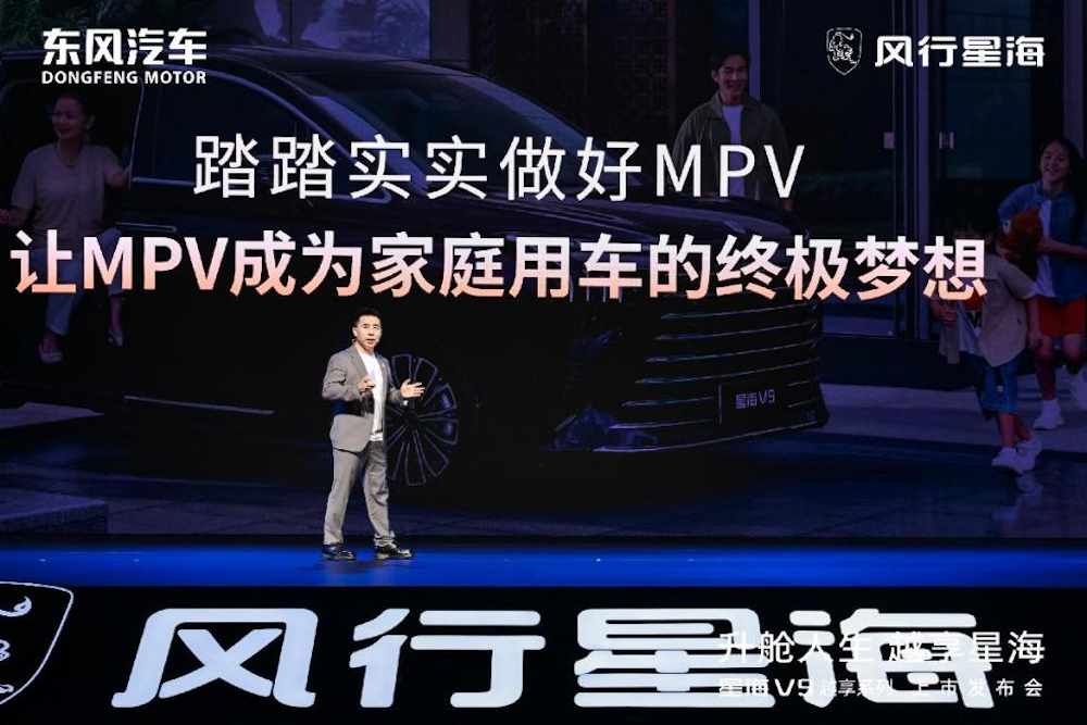 14.99万起!东风风行星海V9越享系列开卖,综合续航可达1300km