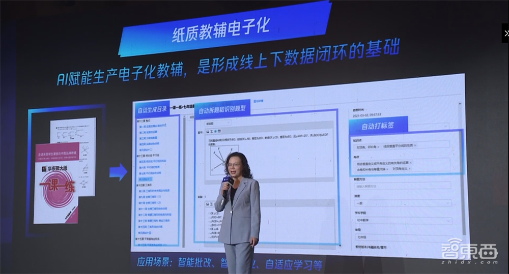 腾讯AIoT进击智慧教育!推出智能台灯,AI讲题、自动批改作业