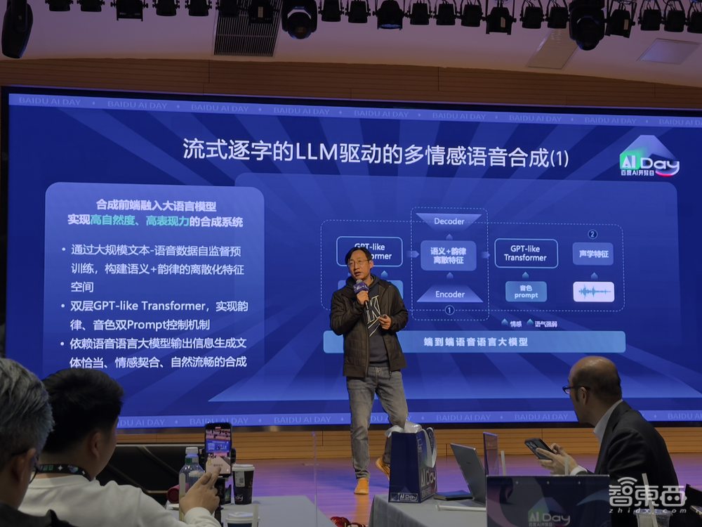 百度端到端语音语言大模型破局出圈,对话超逼真、成本最高降90%,1秒极速响应