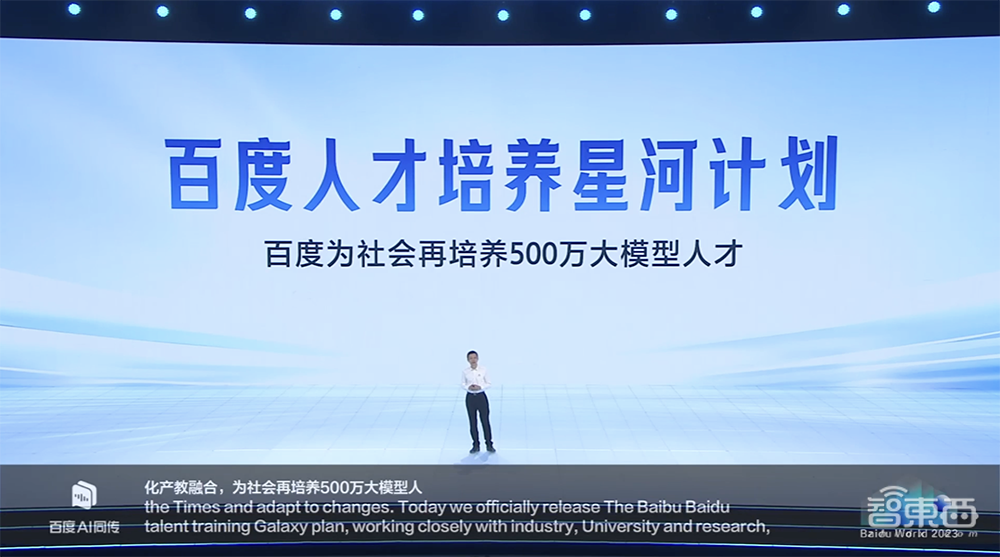 硬刚GPT-4!百度文心大模型4.0开启邀测,10余款AI原生应用炸场,国家跳水队站台
