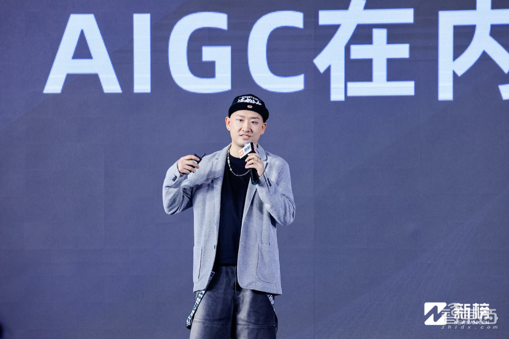 2023新榜AIGC生态大会,16位大咖演讲精华全记录!