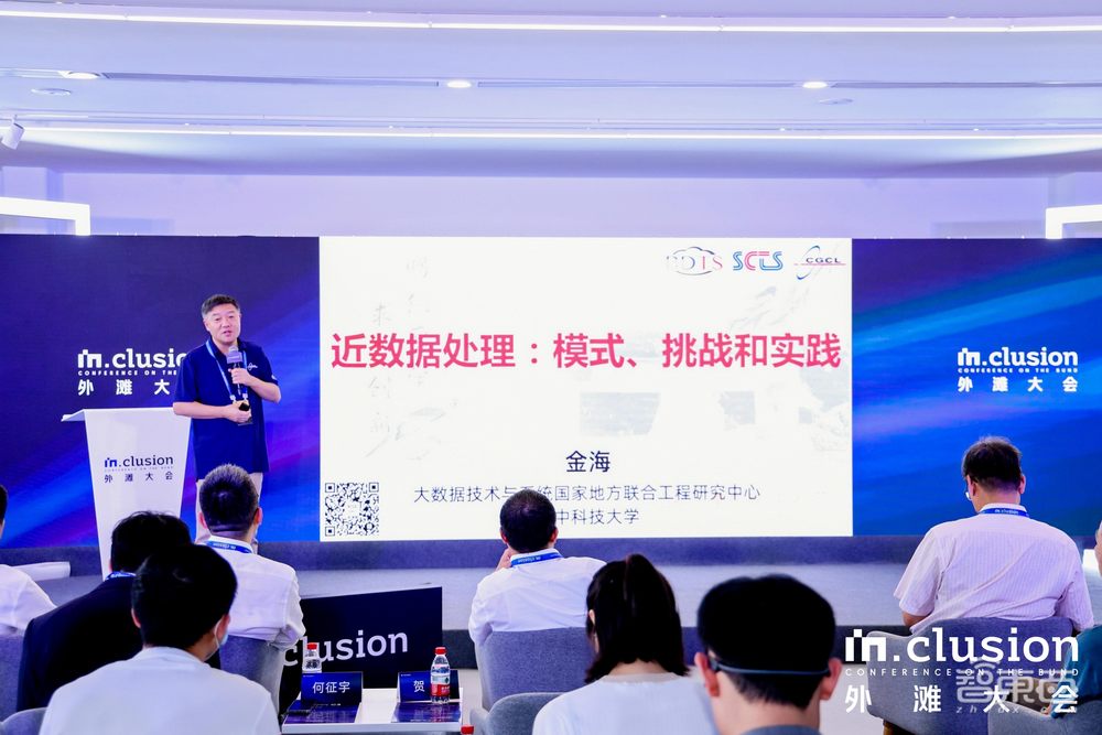 外滩大会:突破通用人工智能算力瓶颈,绿色计算成为共识