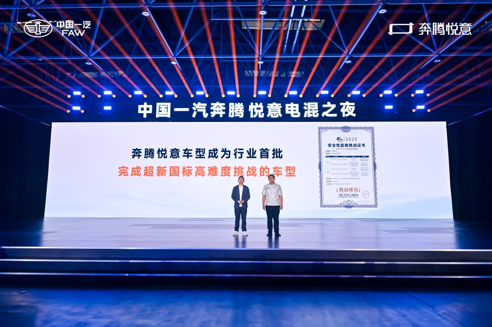 一汽奔腾悦意07限时9.98万起售！CLTC纯电续航可达210km，支持L2级辅助驾驶