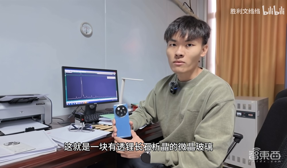 破案了!小米龙晶陶瓷:陶瓷相,玻璃芯