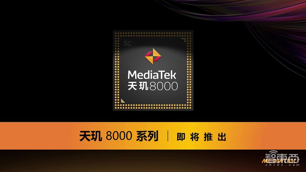 联发科天玑9000正式发布，发力高端智能手机市场，登陆OPPO Find X顶级旗舰