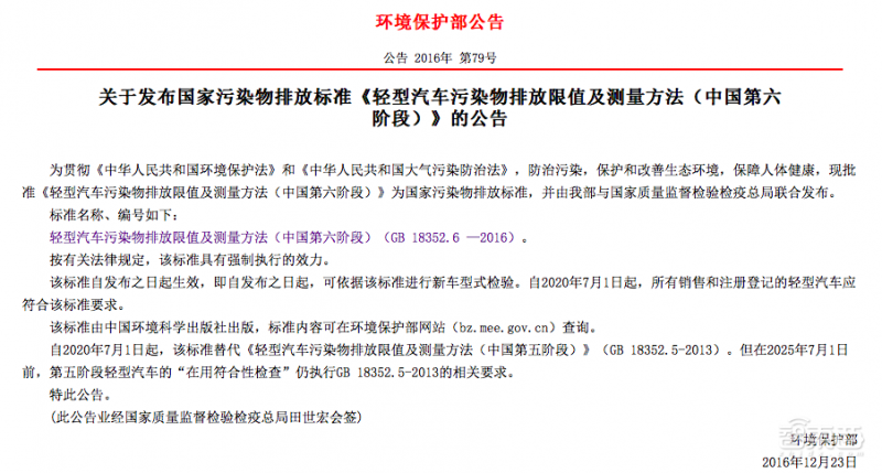 国六提前5年生效！燃油车懵了，电动车起飞