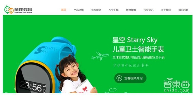 智东西晚报:iPhone占14%份额却赚走94%利润