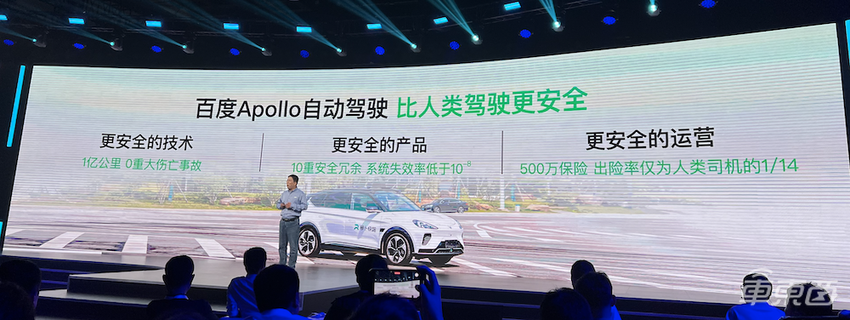 做好L4/L2协同进化,力争实现Robotaxi行业发展,车东西对话百度Apollo高管