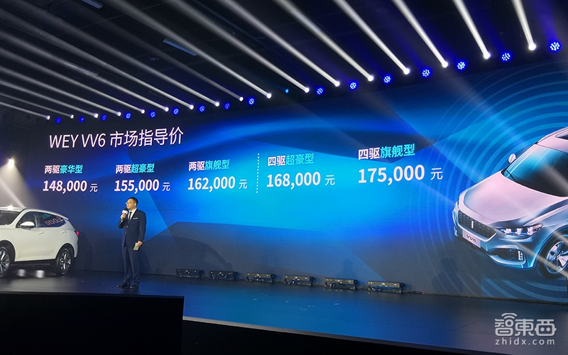 这辆SUV认识自行车!WEY VV6 14.8万开卖 百度加持自动驾驶